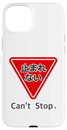 ~܂Ȃ W Can't StopyςȃfUCzijOEi[jEFA  pfB ʔt X}zP[X iPhone 15 Plus p