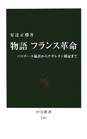 ベルサイユのばら大辞典　ベルばら連載開始30周年記念 ベルばら連載開始30周年記念 ベルサイユのばら大事典 (愛蔵版