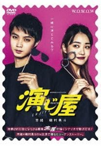 Amazon.co.jp: WOWOWオリジナルドラマ 演じ屋 DVD-BOX 奈緒