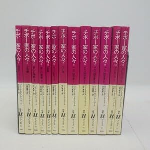 チボー家の人々☆ロジェ・マルタン・デュ・ガール☆全13巻セット