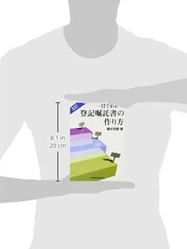【中古】公共嘱託登記要覧／藤谷 定勝／日本加除出版 公共嘱託登記要覧 / 藤谷 定勝 / 日本加除出版 【送料無料