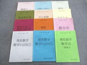 Amazon.co.jp: VJ02-087 海城高等学校 高1～3 理系クラス 本間学年