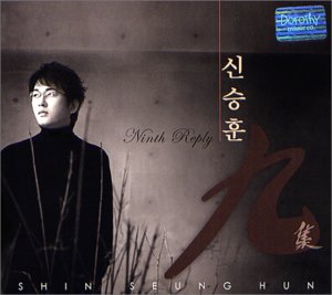 Ninth Replay (韓国盤)