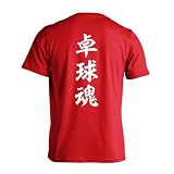 [アートワークスコウベ] 卓球 Tシャツ 半袖 練習着 ドライ 卓球魂 ユニセックス XXL レッド