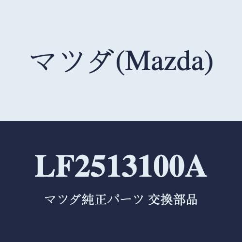 マツダ(Mazda) マニホールド インレツト/LF2513100A(LF25-13-100A) マツダ純正部品