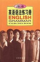 ice on English grammar exercise book 7801331826 Book Cover