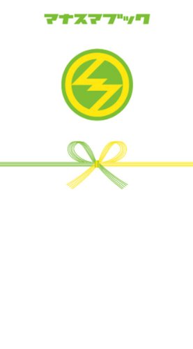 マナスマブック
