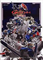 機動戦士ガンダム クライマックスU.C. コンプリートガイド (ファミ通の攻略本)