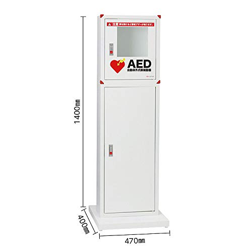 Amazon | AED収納ボックス スタンド付 背面寄り 高さ140cm 自立型
