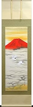 掛け軸 Amazon.co.jp: 掛軸 掛け軸 赤富士飛鶴 中島洋介 【尺五立・標準