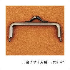 Amazon | クラフト社 レザークラフト用 口金2寸8分横 AT