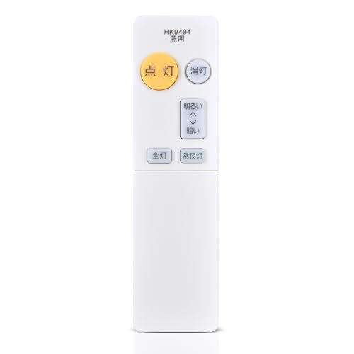 Amazon | シーリングライトリモコン HK9494 for Panasonic