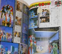 コミックボンボン 1984年 11月号 1冊 Yahoo!オークション - コミックボンボン 1984年11月号