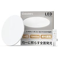 Amazon.co.jp : 「Coizabera」LEDシーリングライト 20畳 80W 10400lm