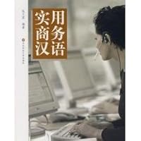 Practical Business Chinese 756175650X Book Cover