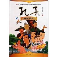 Confucius 4: Executive Yan wife (paperback)