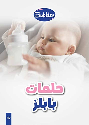 Bubbles nipple for cup