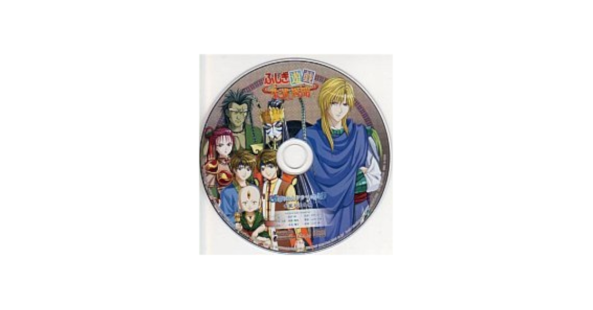 ふしぎ遊戯 LD 朱雀・青龍セット ☆希少!!渡瀬悠宇『ふしぎ遊戯朱雀異聞予約特典ドラマCD』青龍