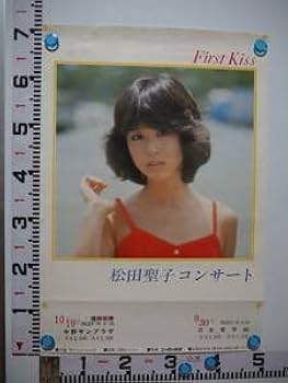 ❤️当時物①❤非売品❤１９８２年❤松田聖子❤コンサート フェア★特大ポスター Amazon.co.jp: 松田聖子 ポスター 1980年 First Kiss