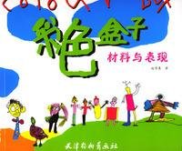 Paperback color box: appreciation and copy (paperback) [Chinese] Book