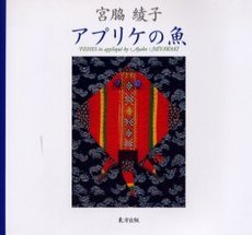 宮脇綾子　関連本　まとめ売り A13XTHVsfTL._UF350,350_QL50_.jpg