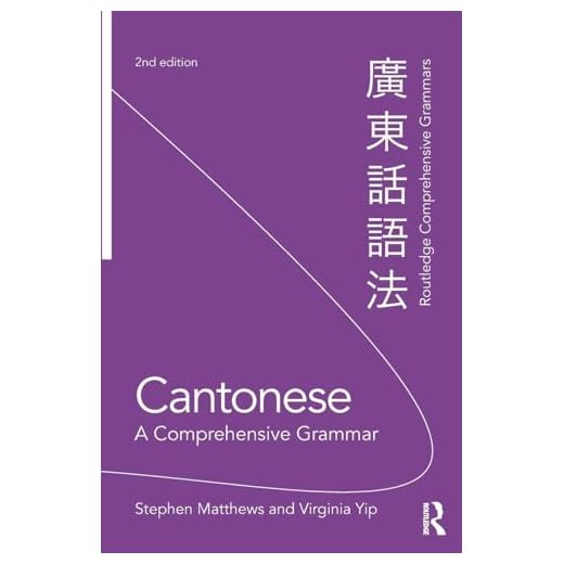 Cantonese: A Comprehensive Grammar