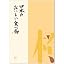 01 3,000 yen Course