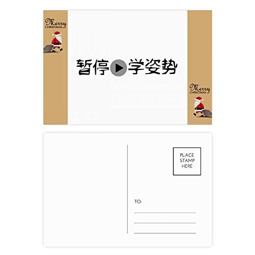 Cartes postales de remerciement en chinois papier haut de gamme lot de 20