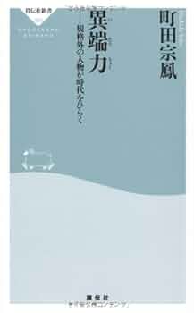 日本の伝統織物　徳間書店 Amazon.co.jp: 狼: 仕舞屋侍 (徳間文庫 つ 14-5) : 辻堂魁: 本