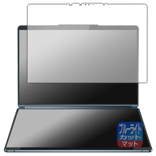PDA�H�[ Lenovo Yoga Book 9i Gen 8 �Ή� �u���[���C�g�J�b�g[���˒ጸ] �ی� �t�B���� [1st.�f�B�X�v���C�p] ���{��