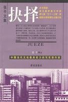 Choice 7501423806 Book Cover