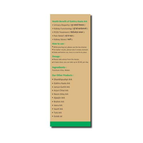 Image of Gokhru Ark 400 ml | Tribulus Terrestris (Gokshura) Hydrosol | Supports Energy, Stamina & Daily Wellness | Ayurvedic Herbal Tonic for Men & Women | FSSAI Certified