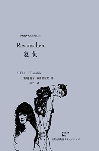 Fu Chou (Shi Yi De Nian Dai 6) [Chinese] 7208124477 Book Cover