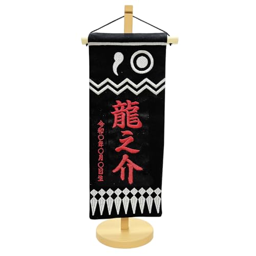名前旗 刺繍 キャンバス 小 アート鯉 茜 あかね 赤糸 高さ38cm 男の子