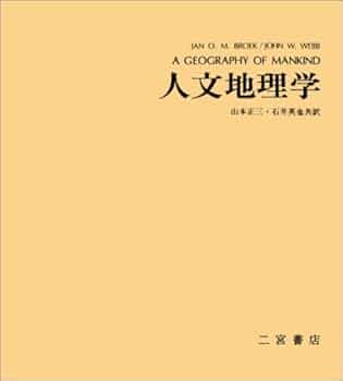 Amazon.co.jp: A GEOGRAPHY OF MANKIND 人文地理学 : ジャン