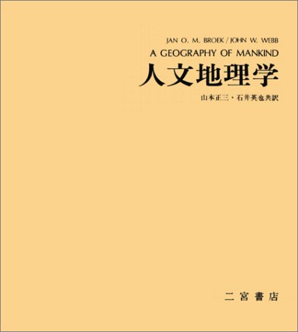 Amazon.co.jp: A GEOGRAPHY OF MANKIND 人文地理学 : ジャン O.M.