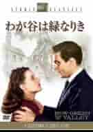 わが谷は緑なりき [Blu-ray] n5ksbvb Amazon.co.jp: わが谷は緑なりき [Blu-ray] : ウォルター