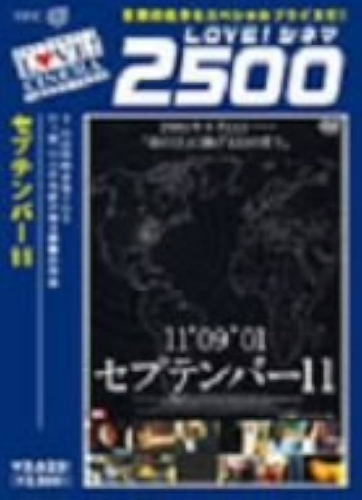Amazon.co.jp: セプテンバー11 DTS版 [DVD] : ショーン・ペン