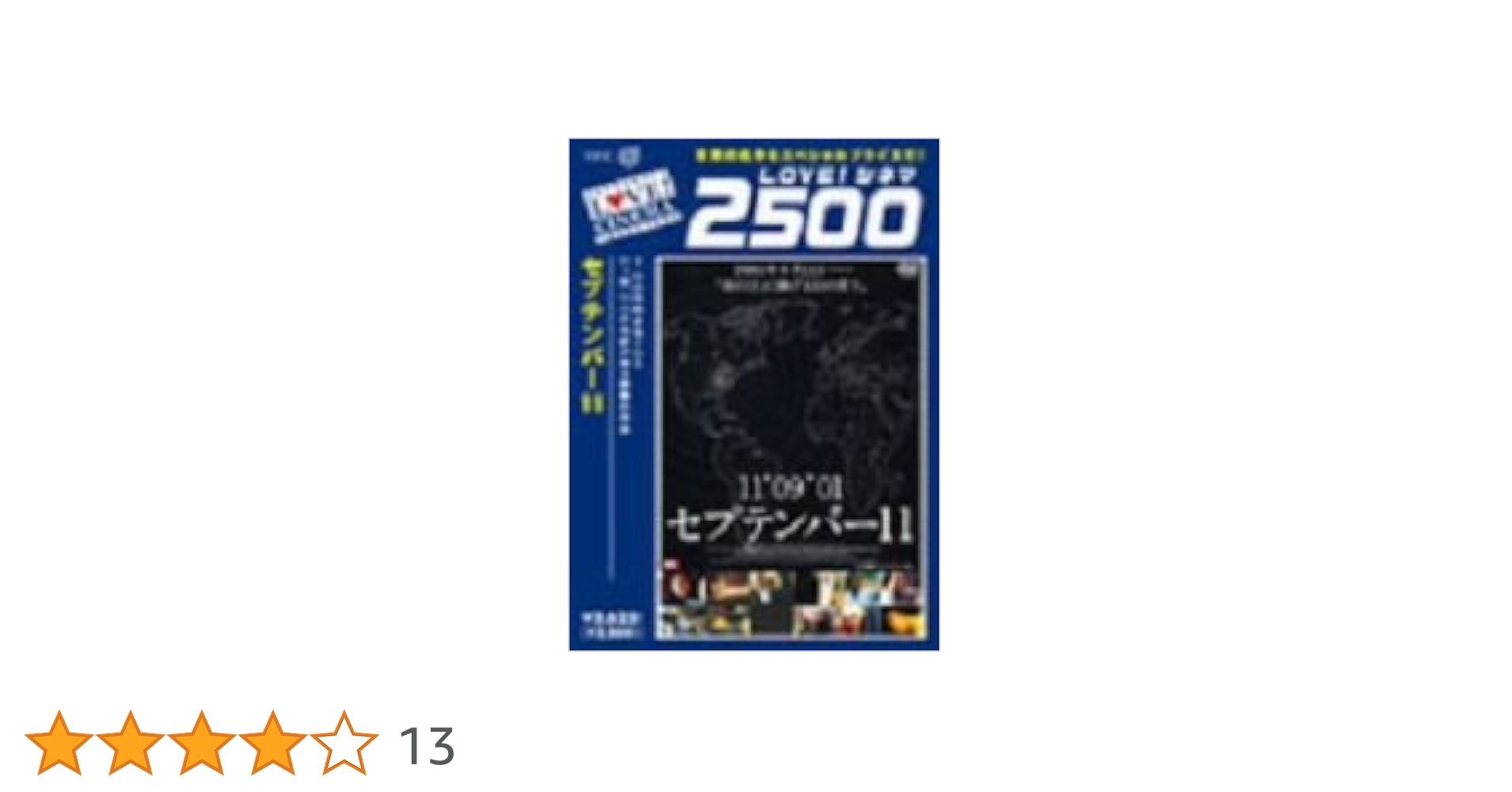 セプテンバー11 [DVD] Amazon.co.jp: セプテンバー11 DTS版 [DVD] : ショーン・ペン