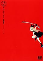 かげふみさん 2 4344813421 Book Cover