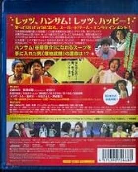 Amazon.co.jp: ○ハンサムスーツ○日本国内スペシャル