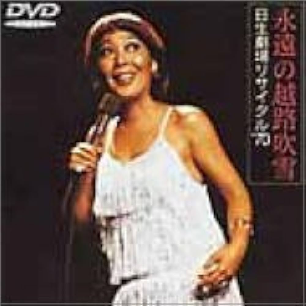 越地吹雪物語 2008ファイナル公演・日生劇場非売品B1ポスター