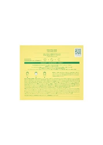 VTcosmetics『CICAVITALMASK』