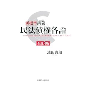 法律本●9冊セット●民法●民事訴訟法・民事執行法・国際法・改正会社法・少年法 法律本○9冊セット○民法○民事訴訟法・民事執行法・国際