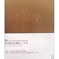 30 years of Chinese Artistic Animation 7308064298 Book Cover