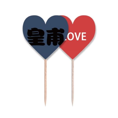 Cure-dents de drapeau chinois en cœur, finition soignée pour réception chic - 2
