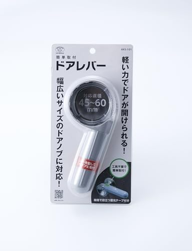 Asahi Denki Kasei AKS-101 Easy Installation Door Lever No Tools Required, Compatible with Door Knobs Diameter 1.8-2.4 inches (45-60 mm)