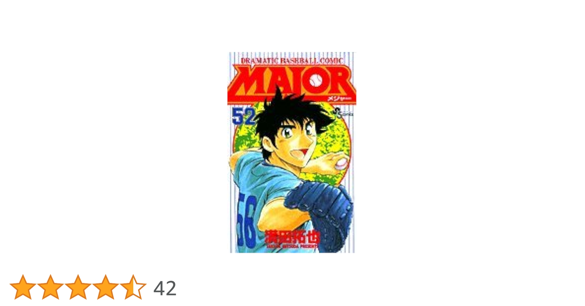 MAJOR（1～78巻）、MAJOR2（1〜13巻）あひるの空 31Mc1V9ZGxL._AC_UL210_SR210,