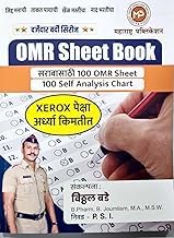 OMR SHEET 100 BOOK /VITTHAL BADE/MAHARASHTRA PUBLICATION/2024.