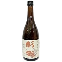 杉錦 生もと純米 「天保十三年」720ML